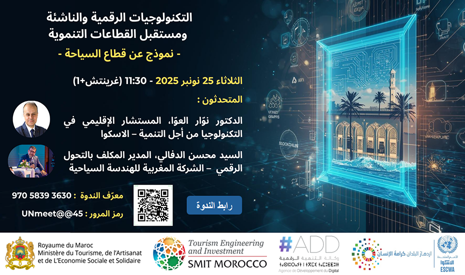 Webinaire : Technologies numériques et tourisme