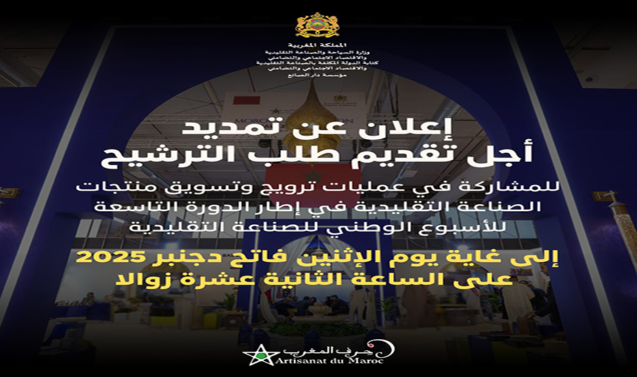 Artisanat : Prolongation du délai de candidature au SNA