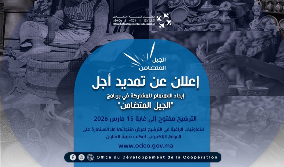 Programme « Génération Solidaire » 2026 : Prolongation de la date limite de candidature