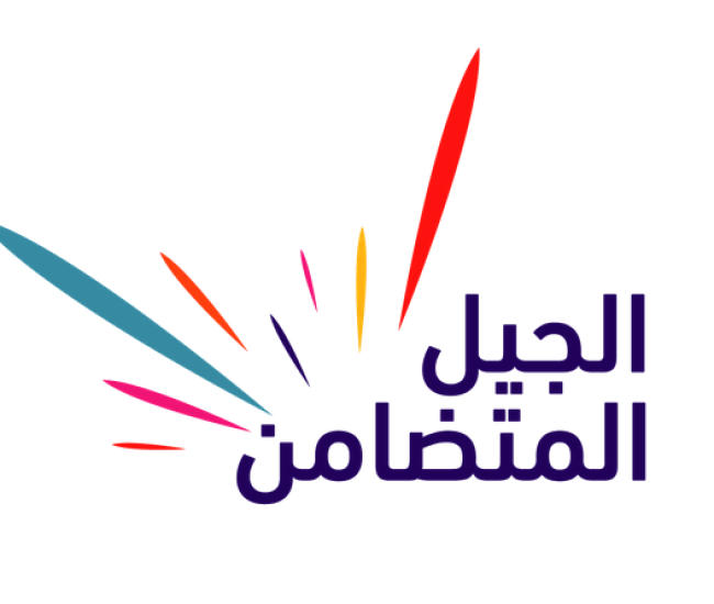 PRIX NATIONAL GÉNÉRATION SOLIDAIRE QUATRIÈME ÉDITION 2024 logo arabe